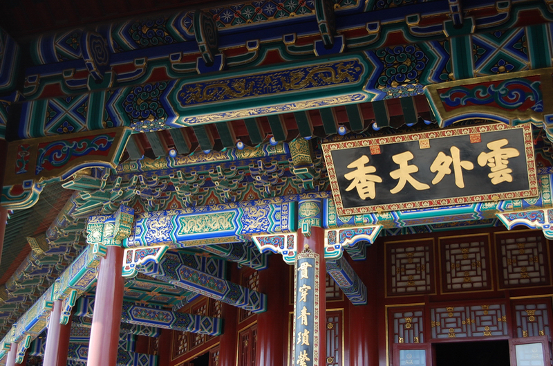 042009 Pekín P.Verano+C.Olímpica 018